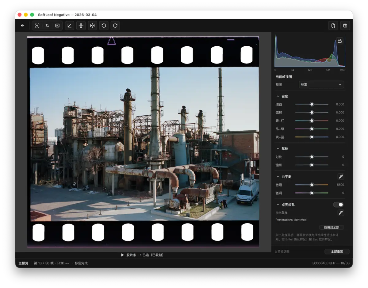 Film Curve 应用前